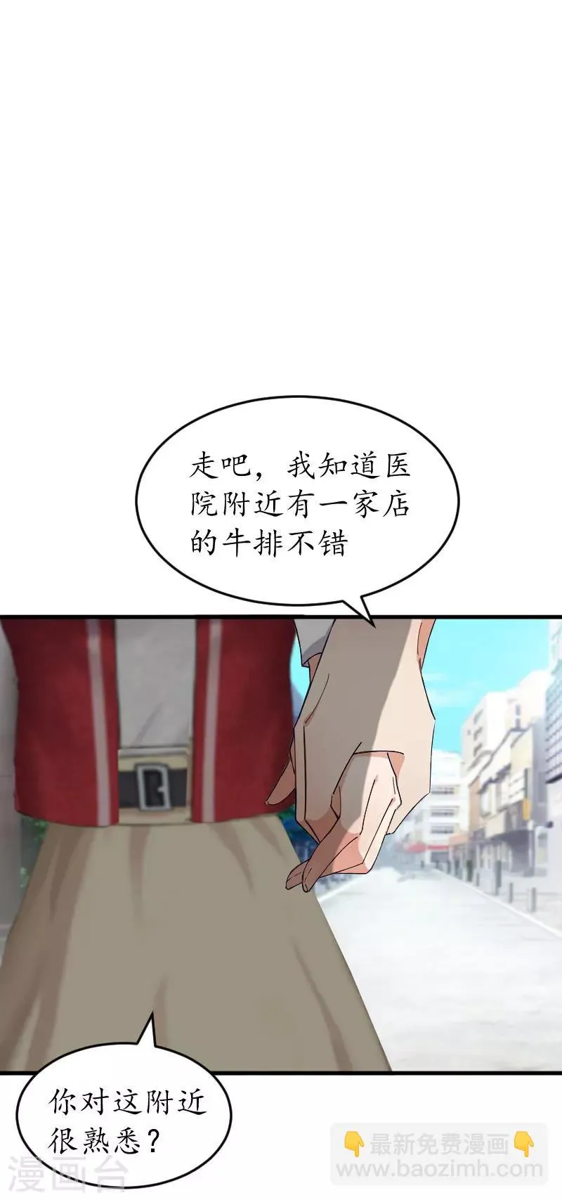 第36话 意外 第16页