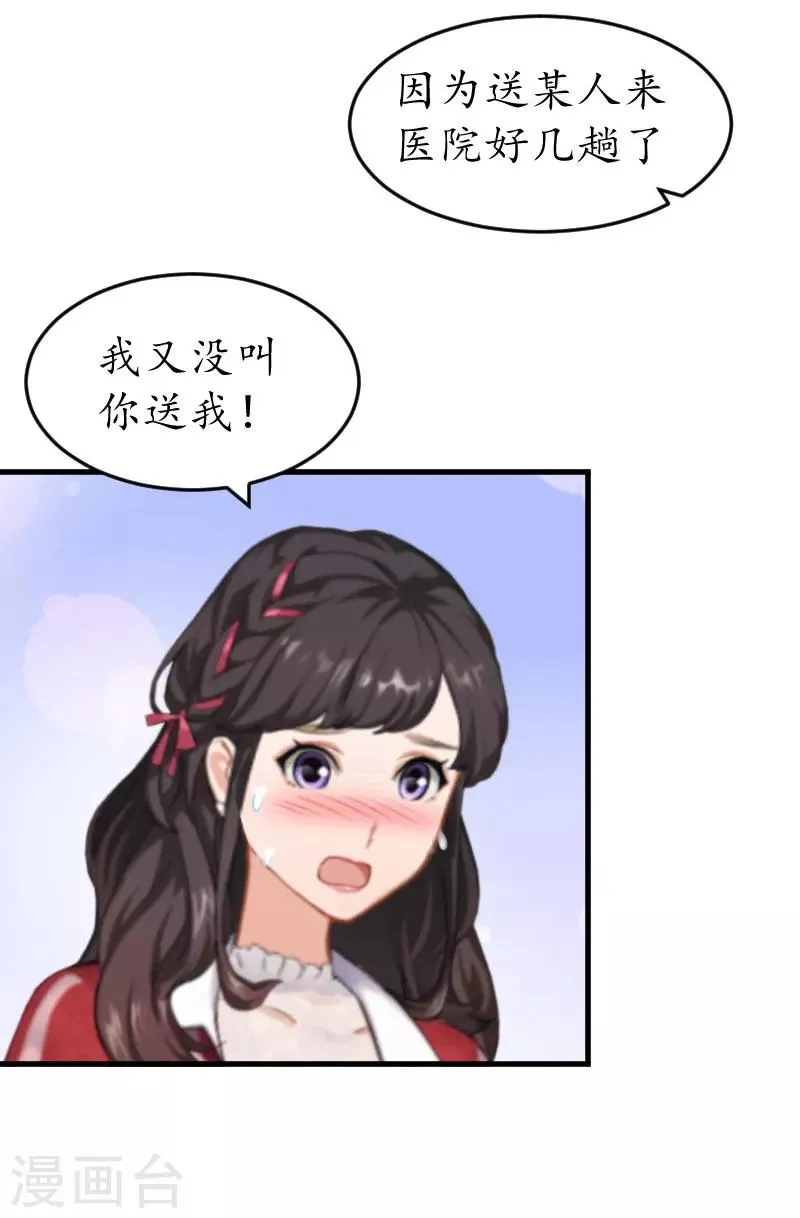 第36话 意外 第17页
