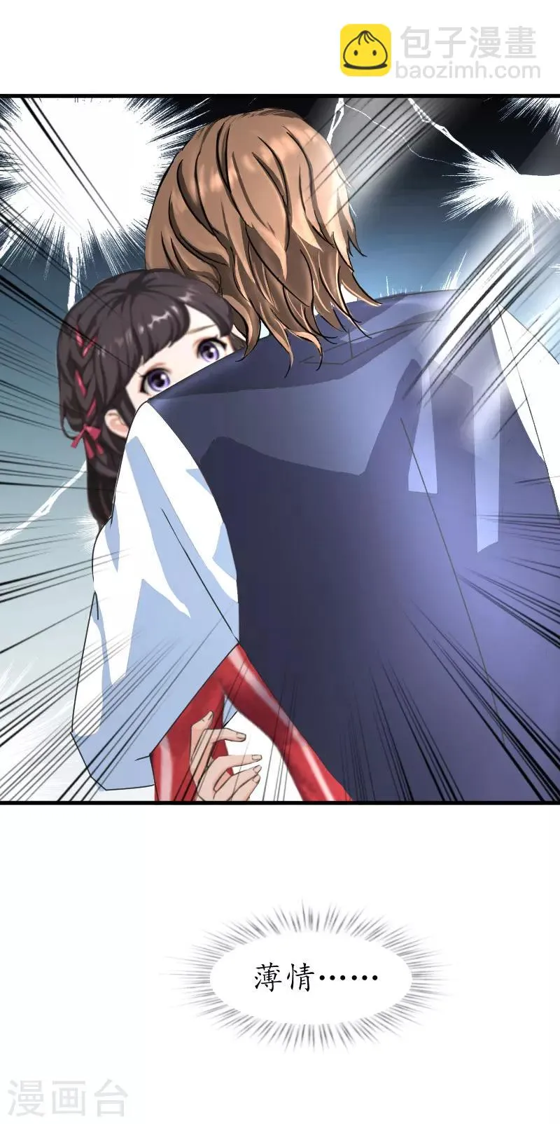 第37话 车祸 第6页