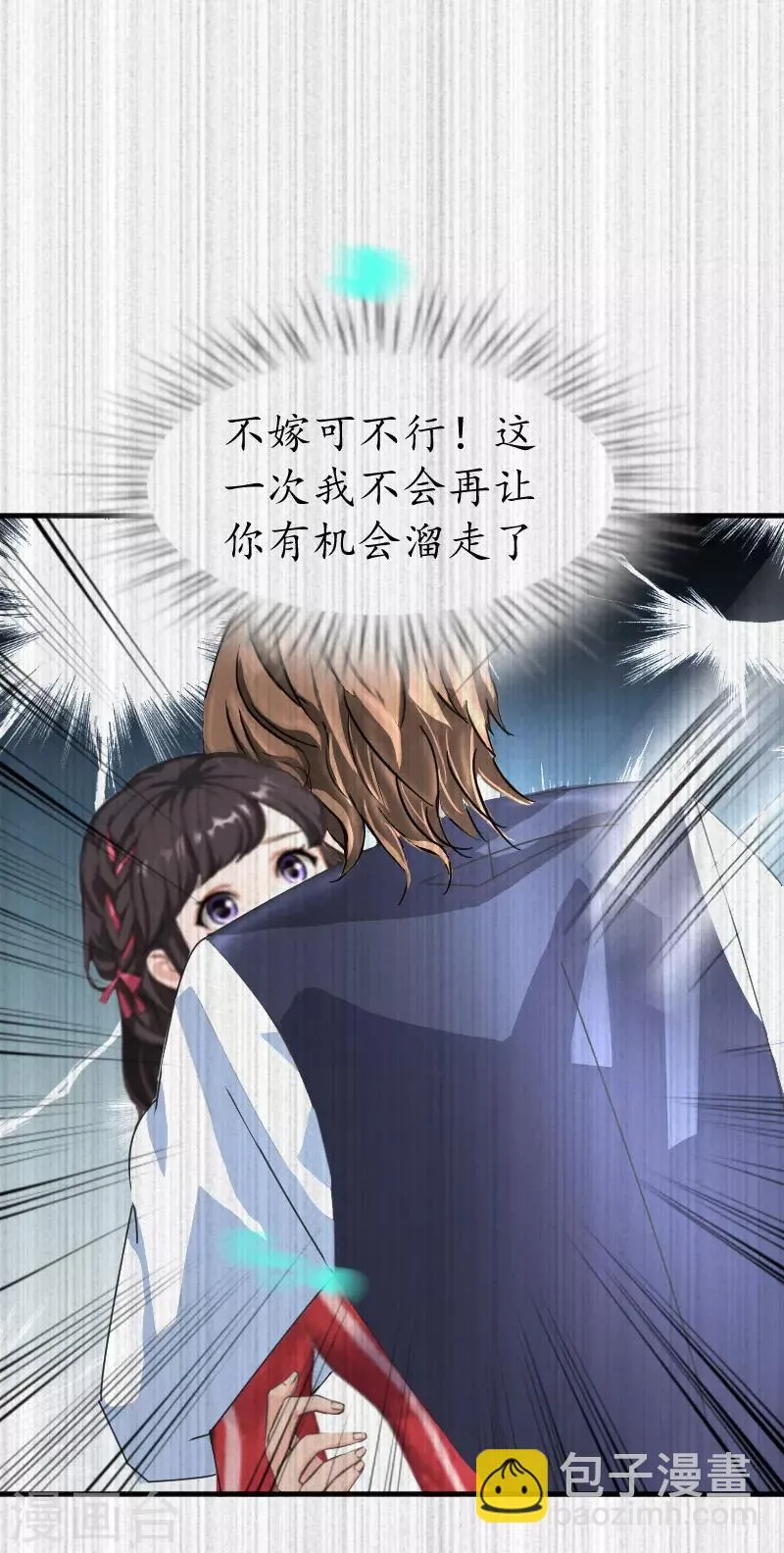 第37话 车祸 第12页