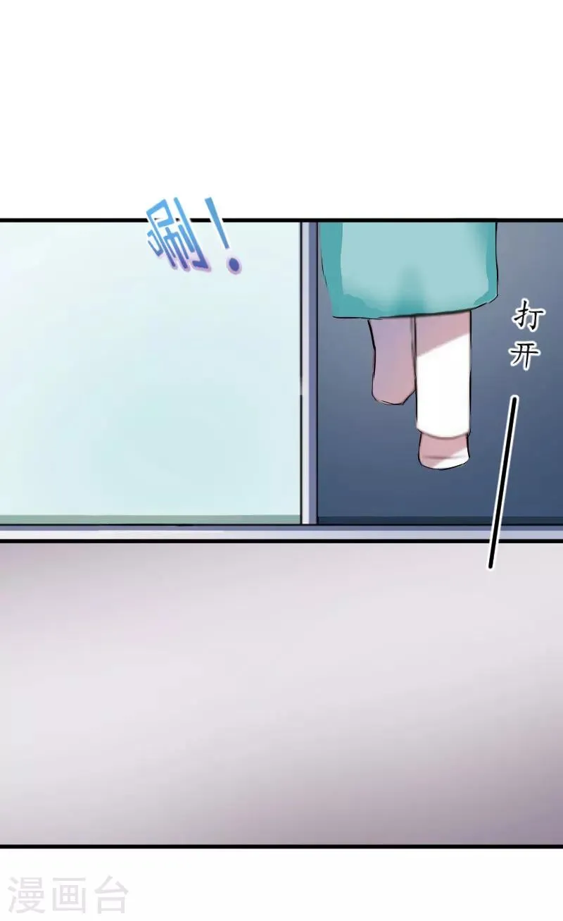 第37话 车祸 第25页