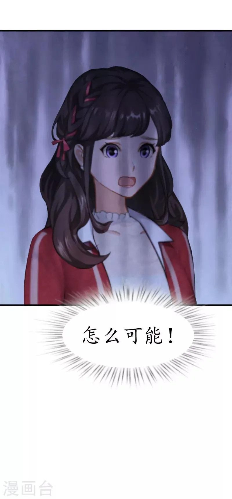 第37话 车祸 第30页