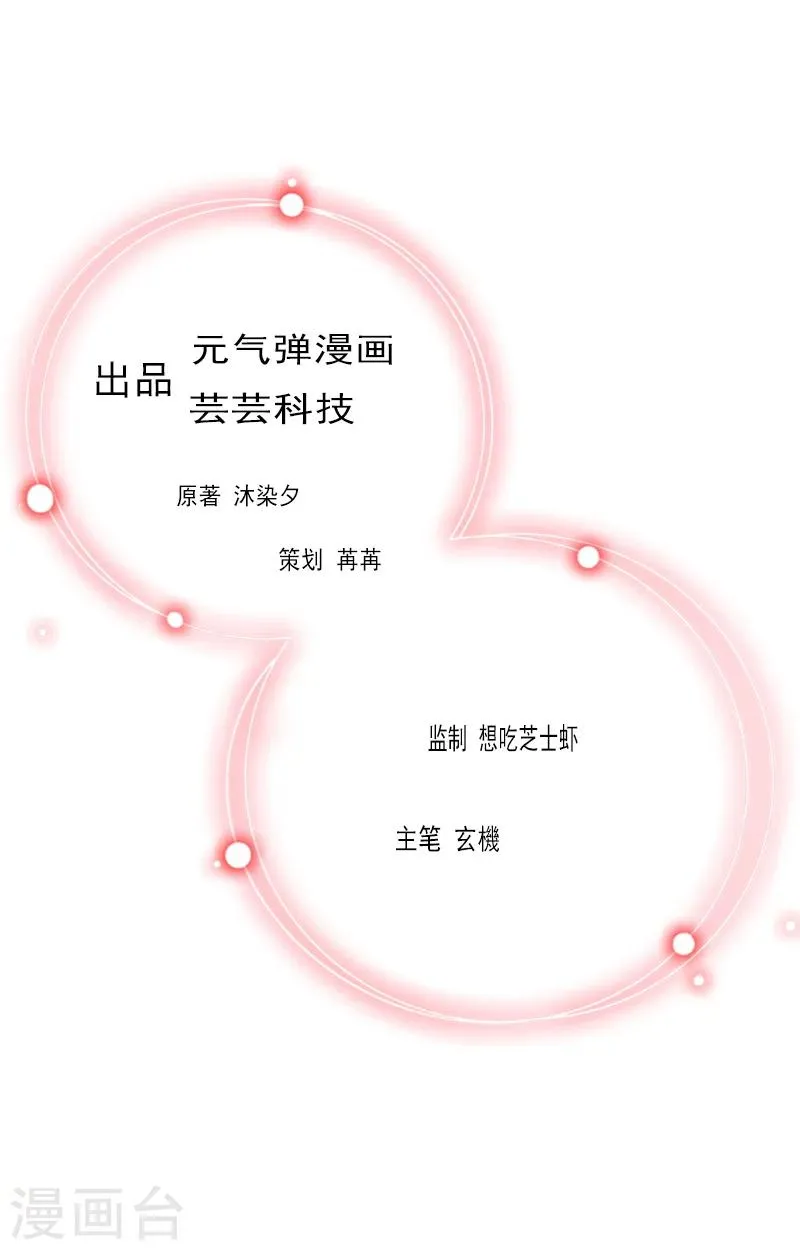 第38话 原谅你了 第2页
