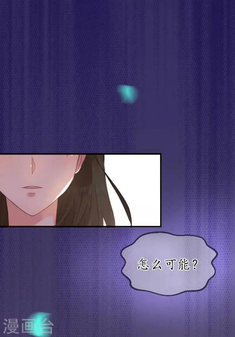 第38话 原谅你了 第3页