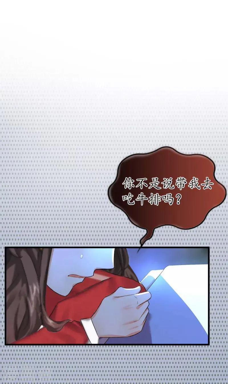 第38话 原谅你了 第9页