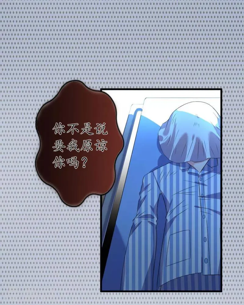 第38话 原谅你了 第10页