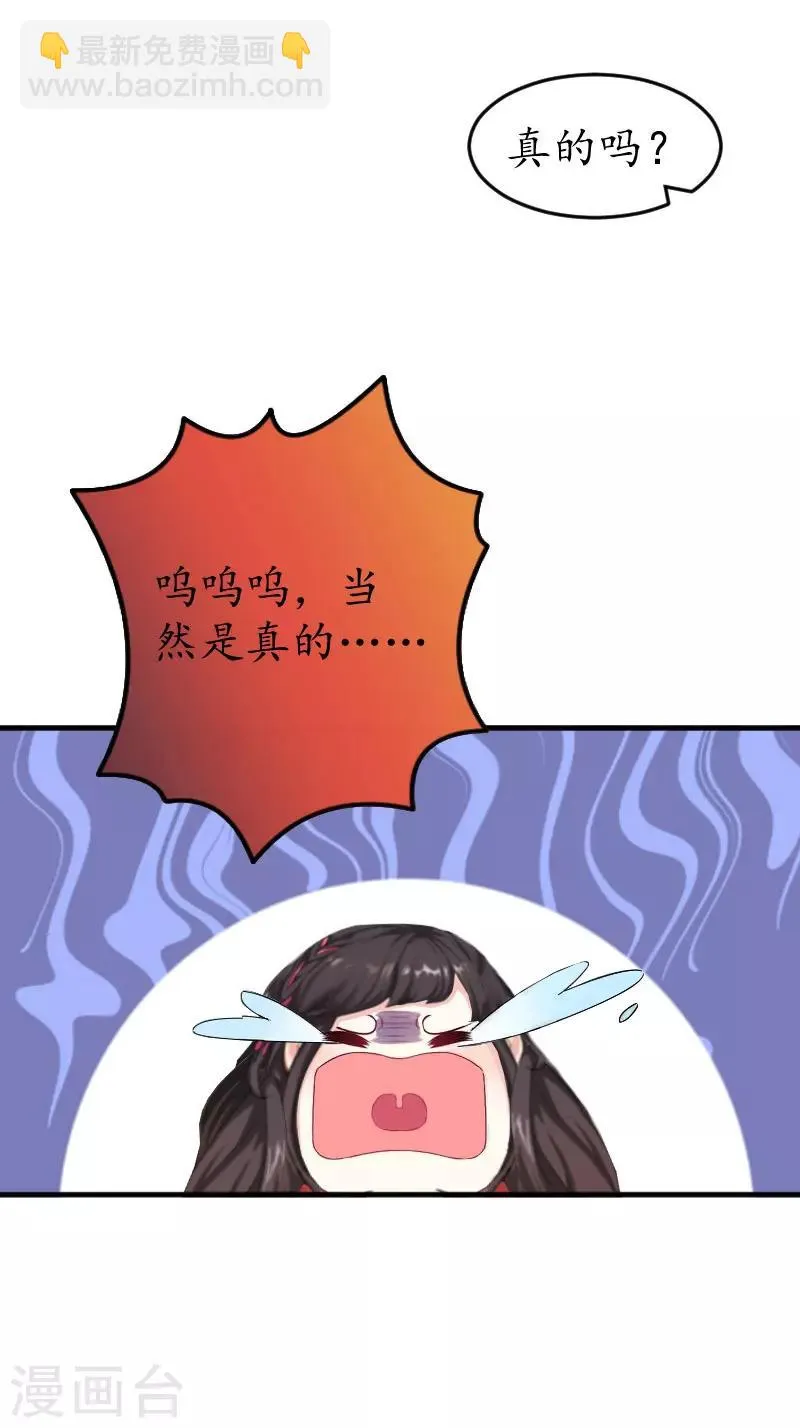 第38话 原谅你了 第12页