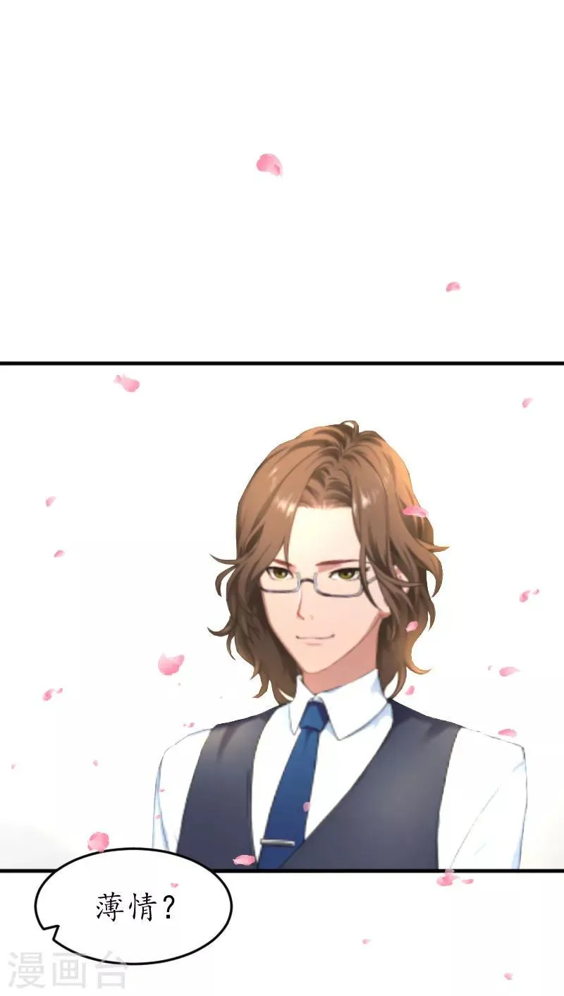 第38话 原谅你了 第16页