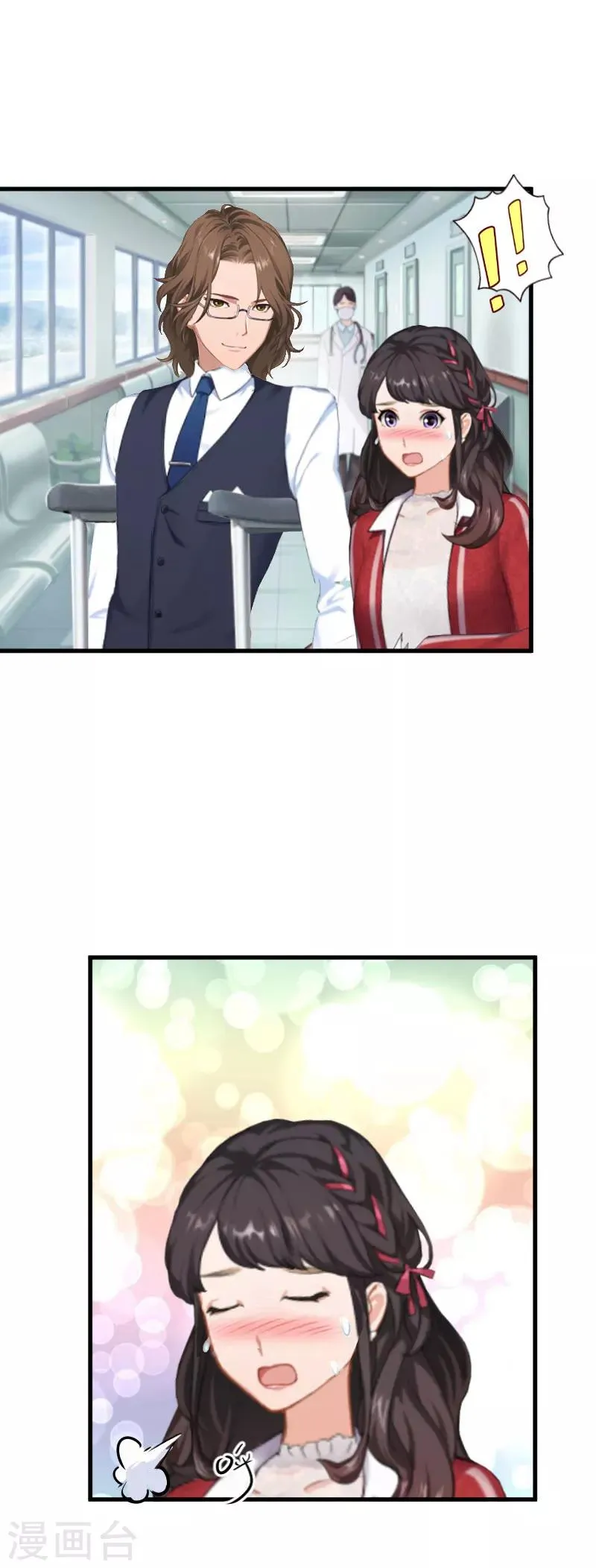 第38话 原谅你了 第29页