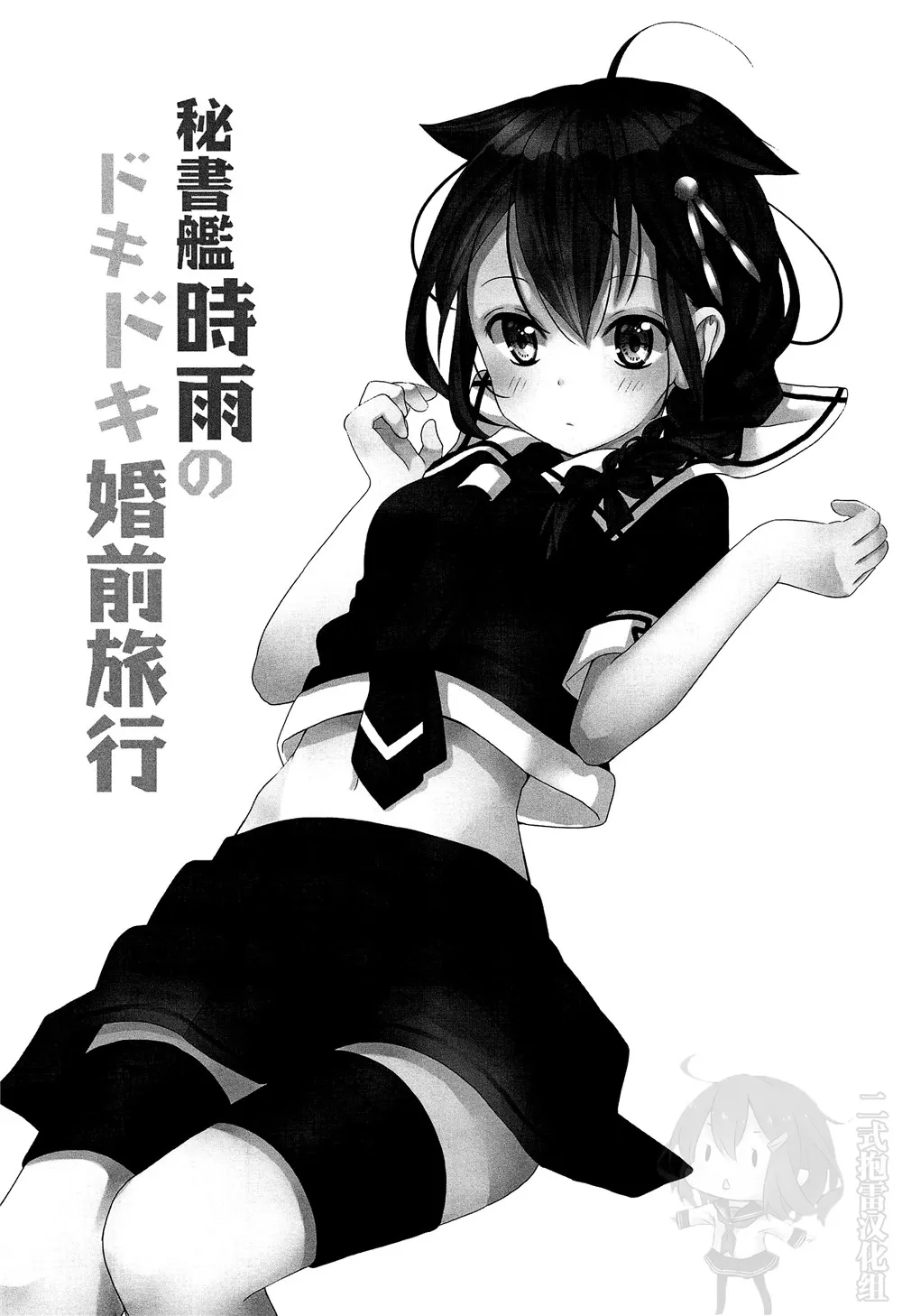 1话 第2页