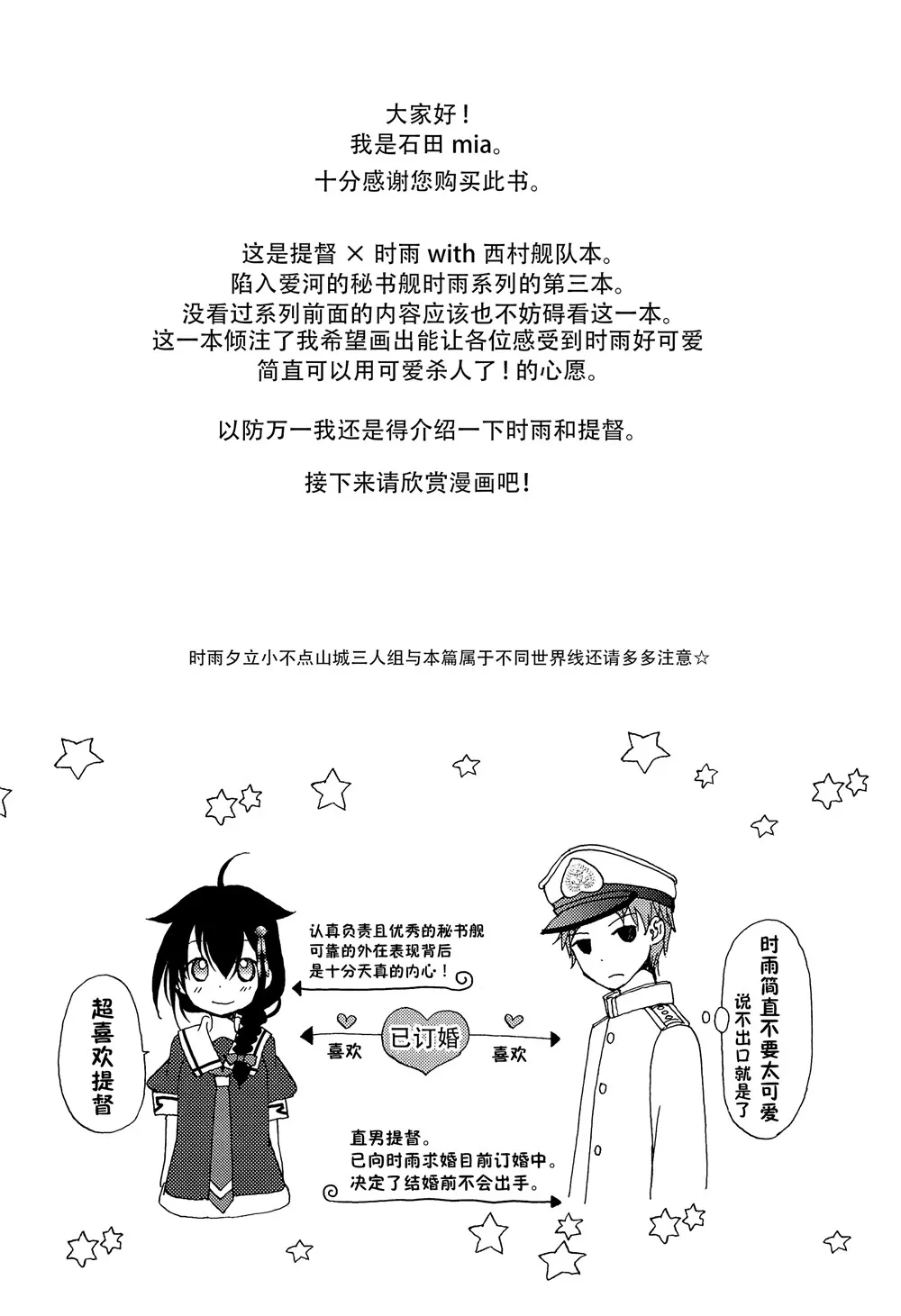 1话 第3页