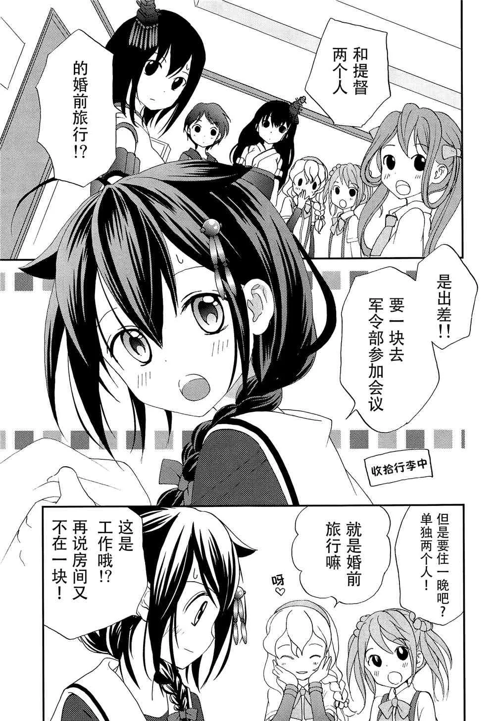 1话 第4页