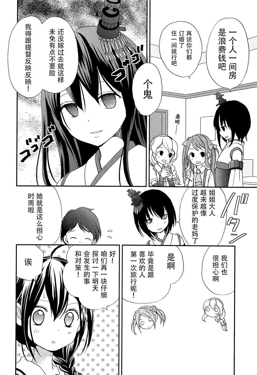 1话 第5页