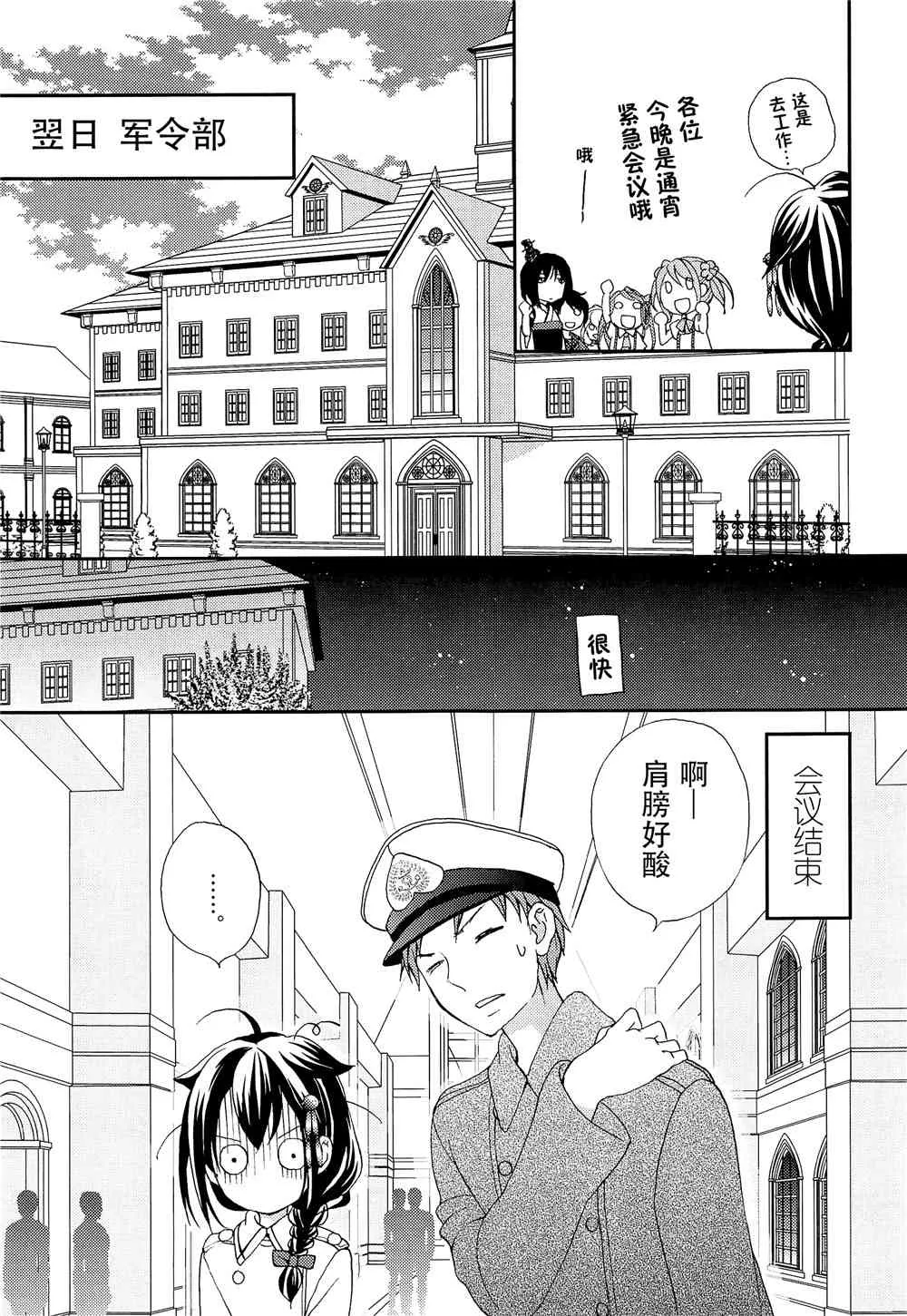 1话 第6页