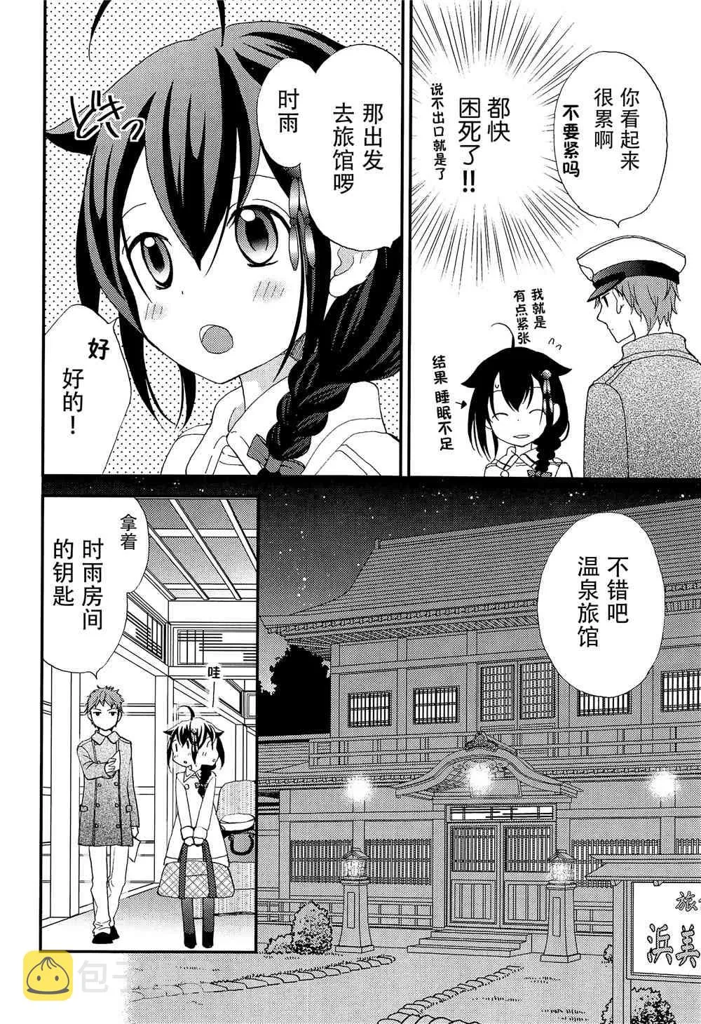 1话 第7页