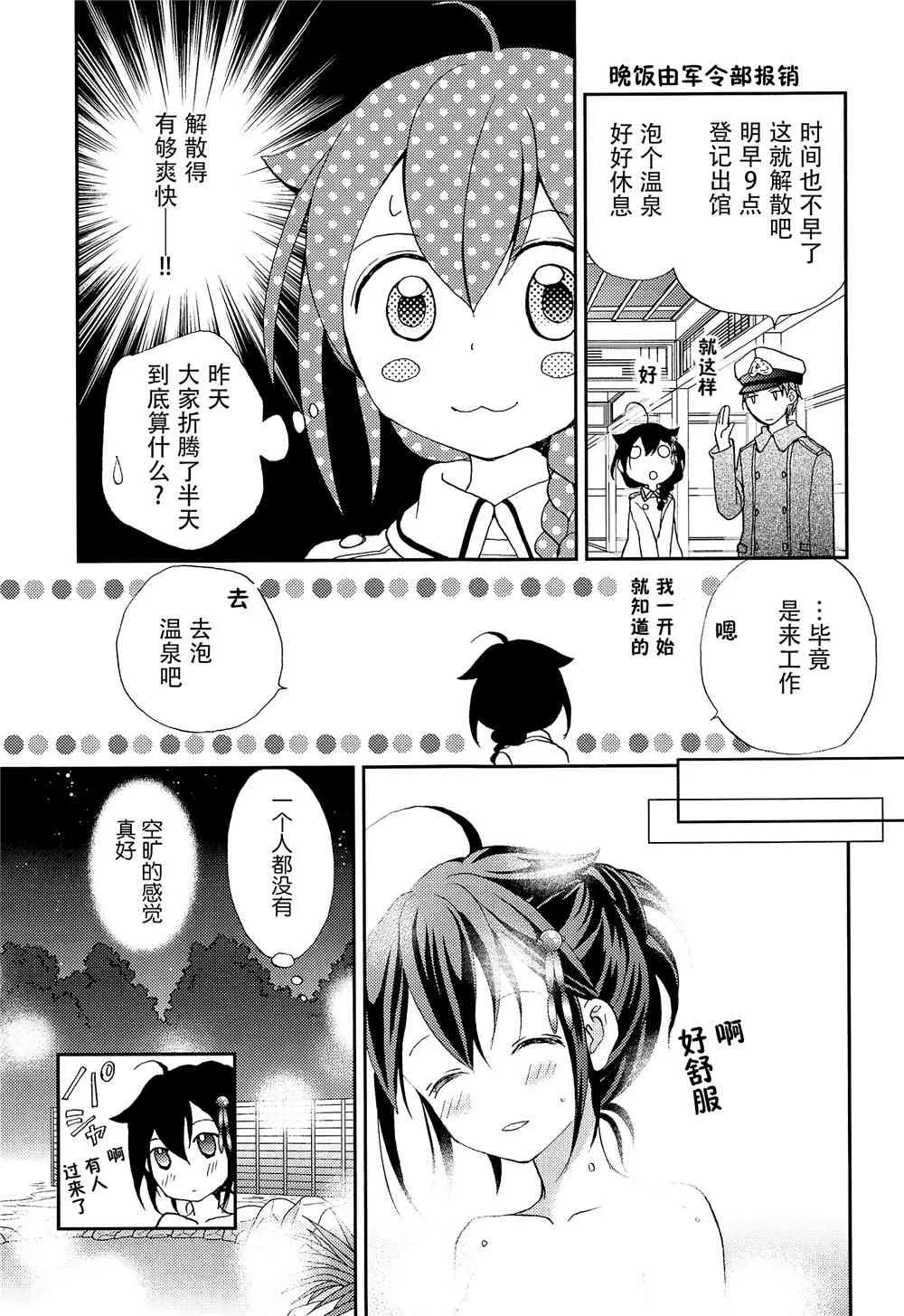 1话 第8页