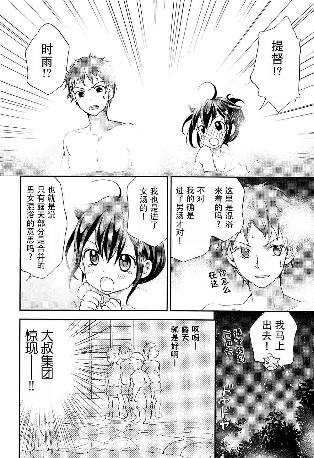 1话 第9页