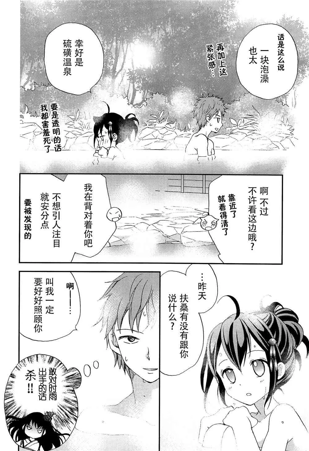 1话 第11页