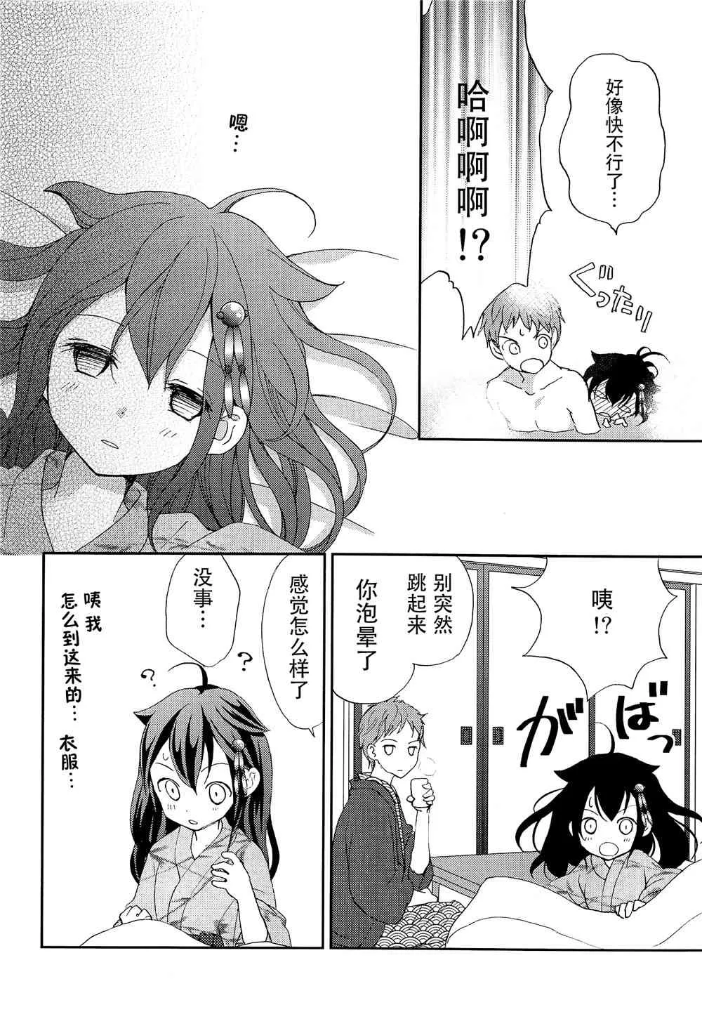 1话 第15页