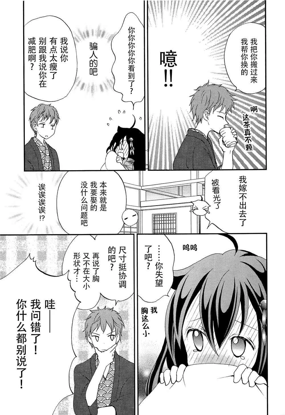1话 第16页