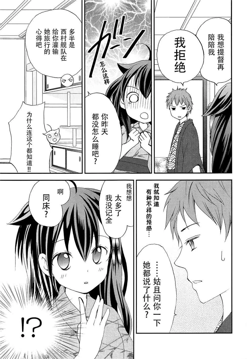 1话 第18页