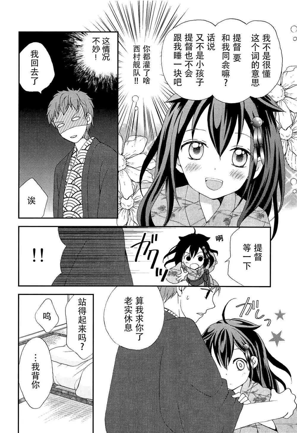 1话 第19页
