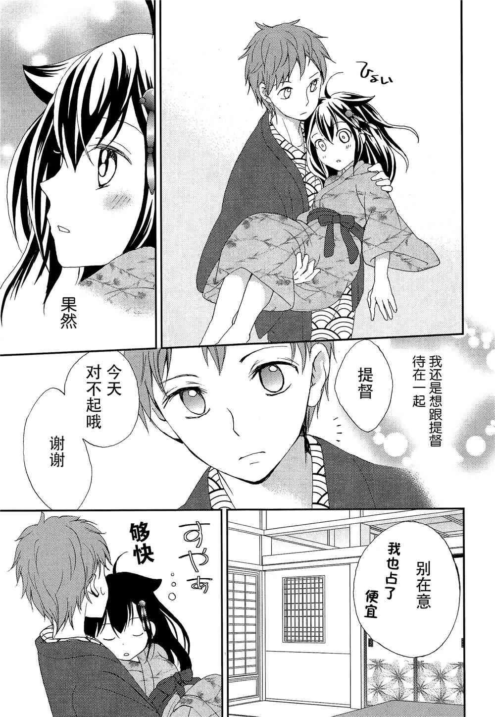 1话 第20页