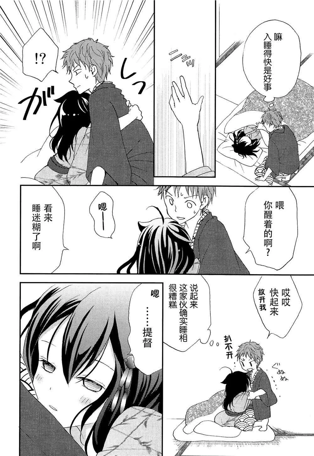 1话 第21页