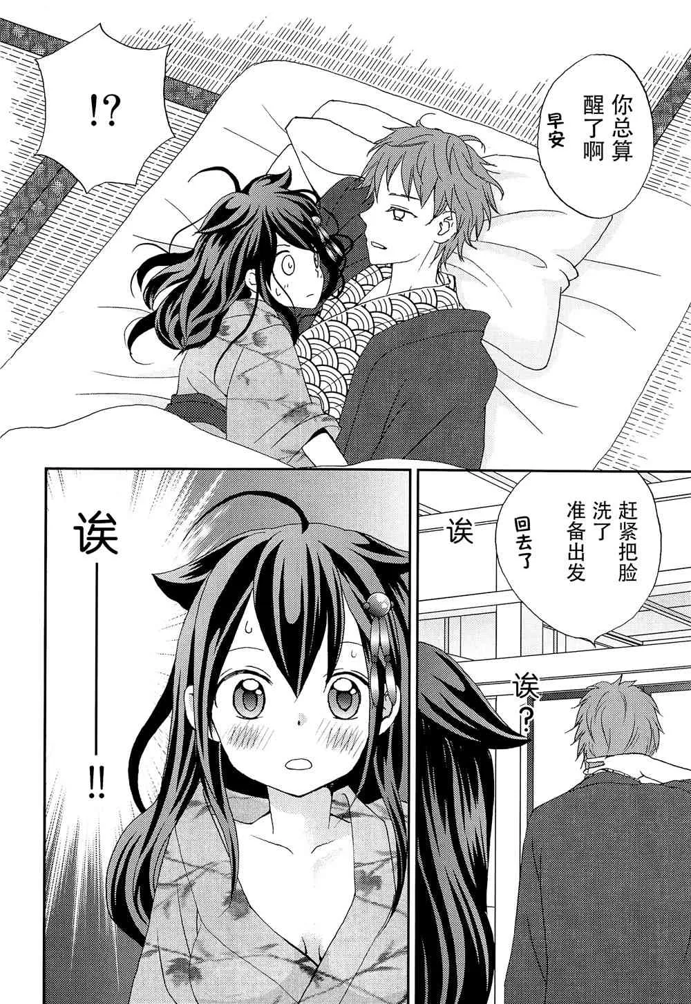 1话 第23页