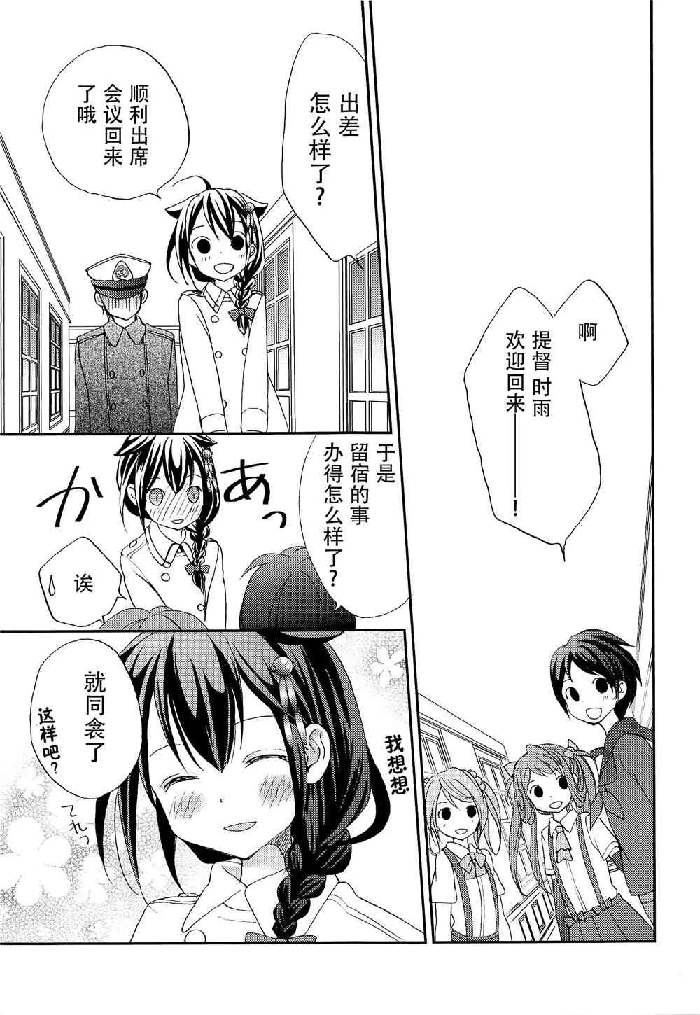 1话 第24页