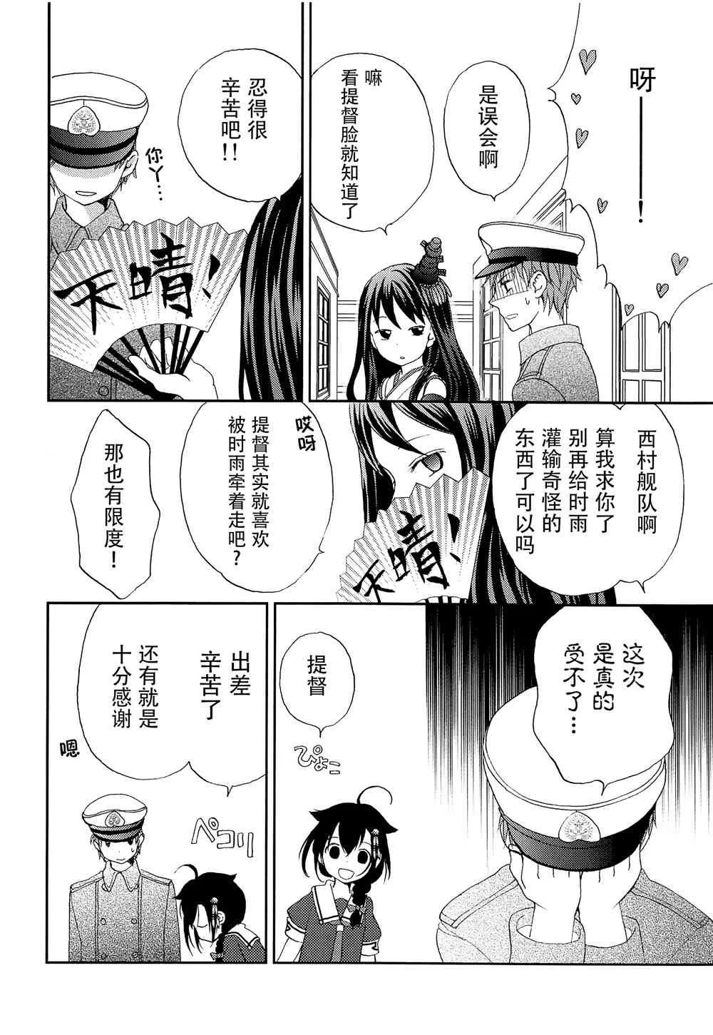 1话 第25页