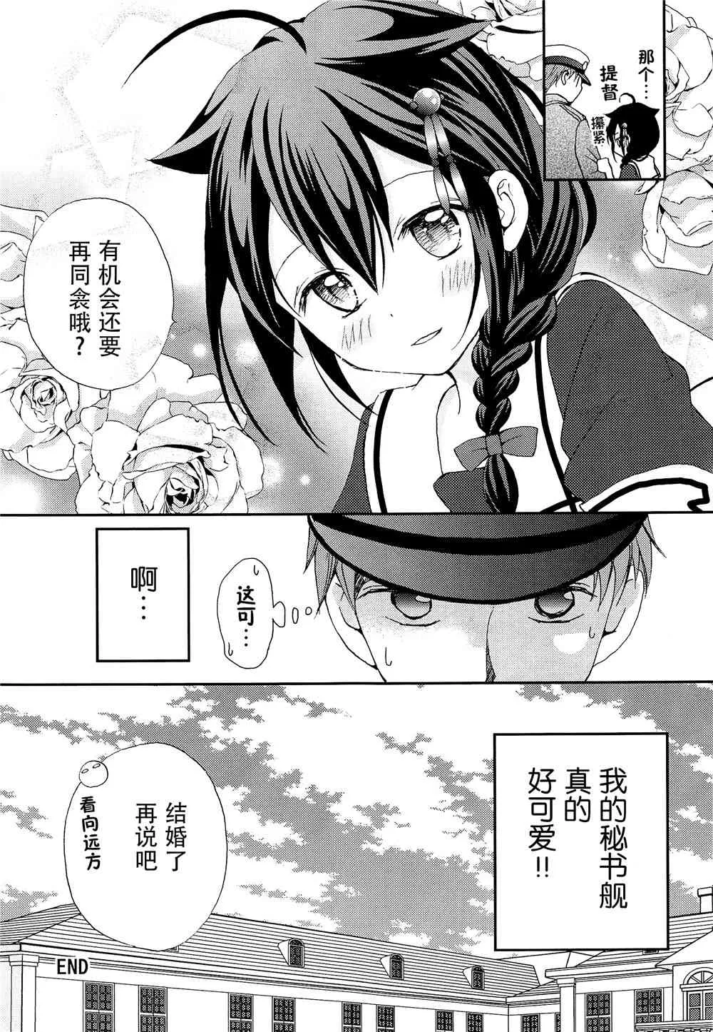 1话 第26页