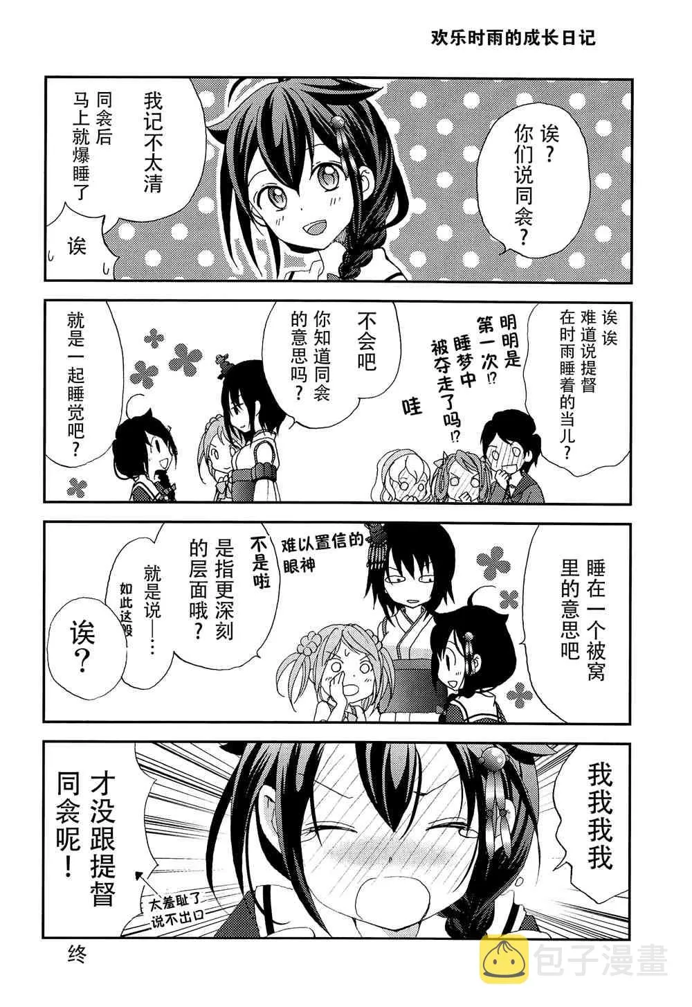 1话 第27页