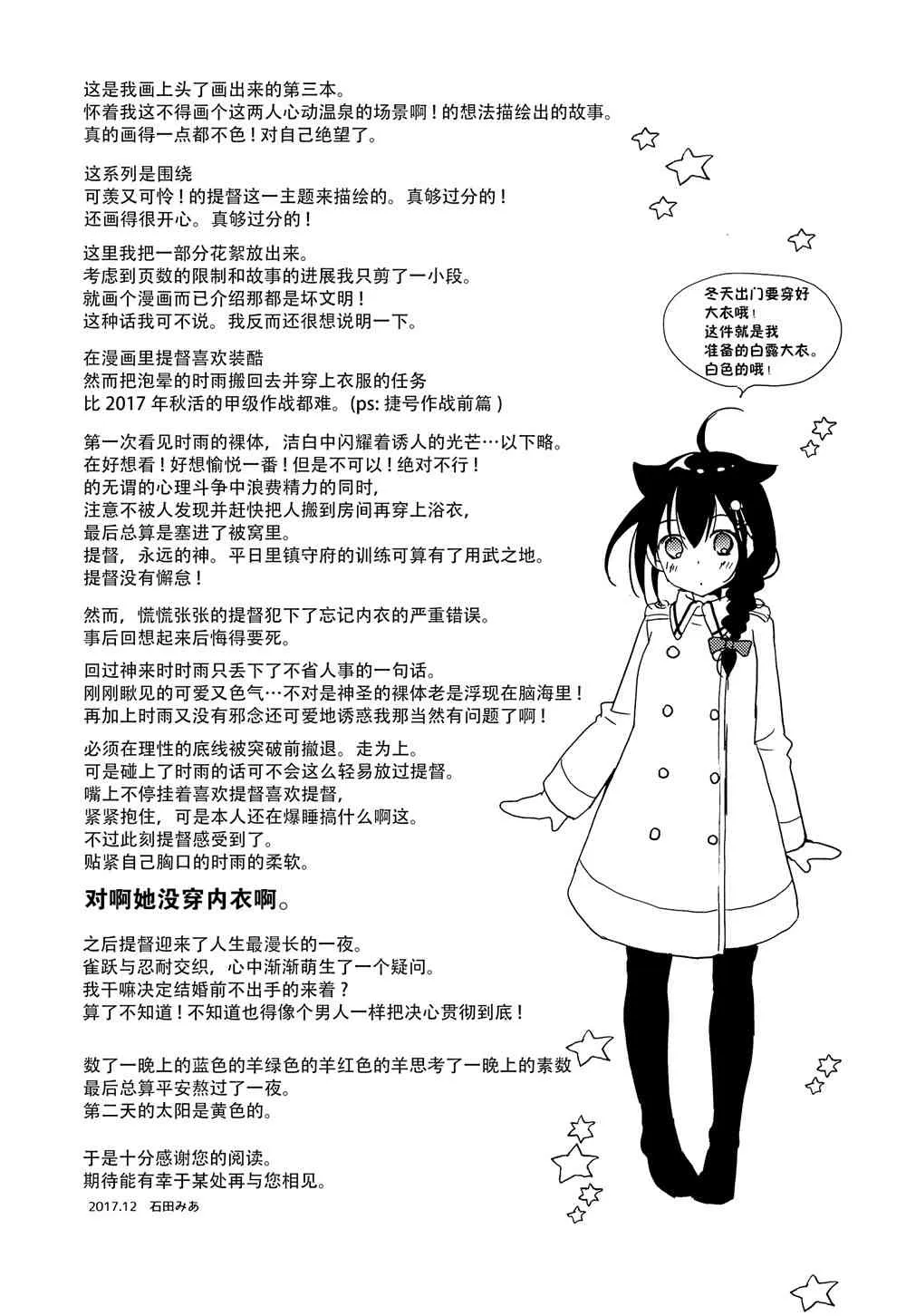 1话 第28页