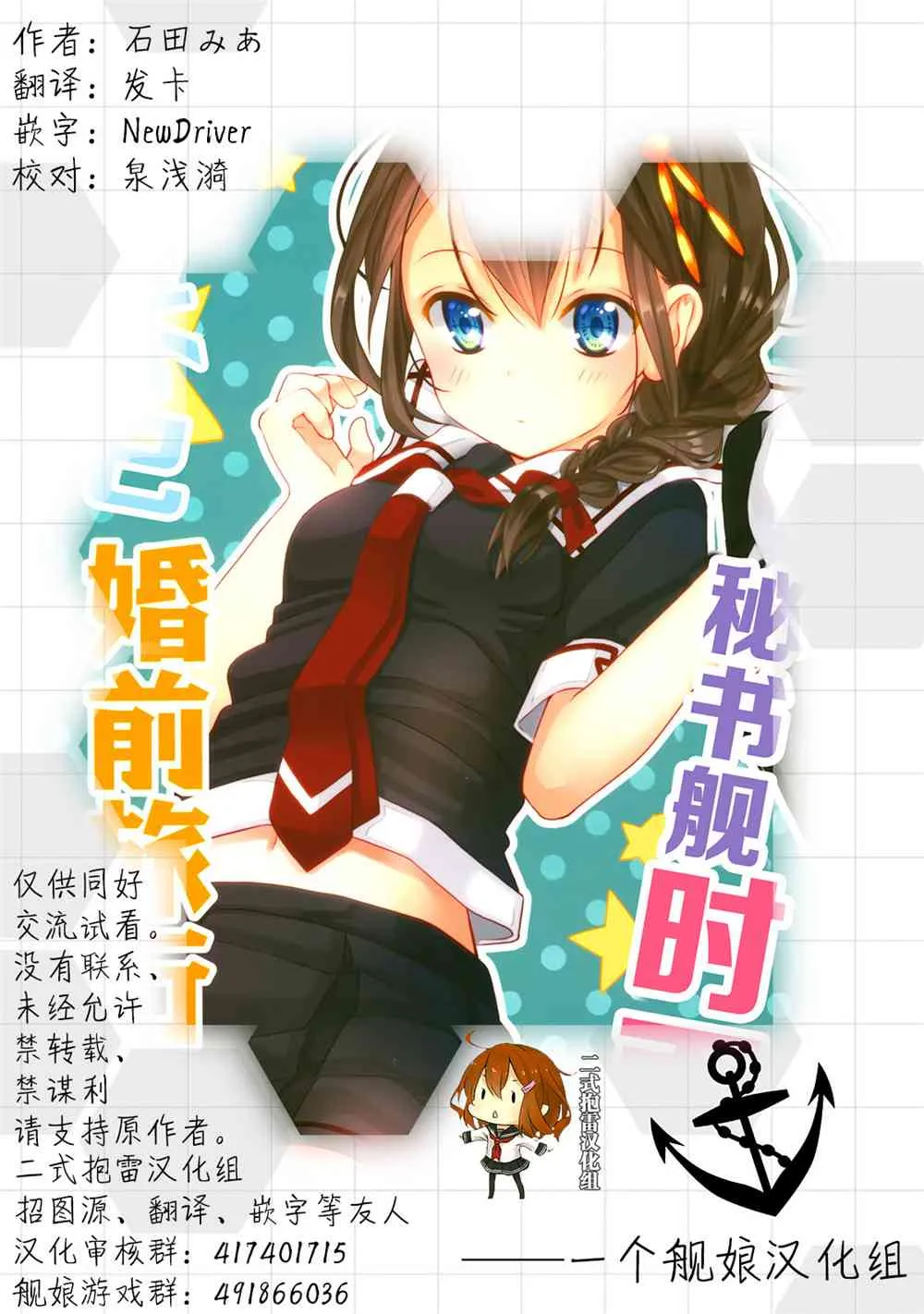 1话 第29页