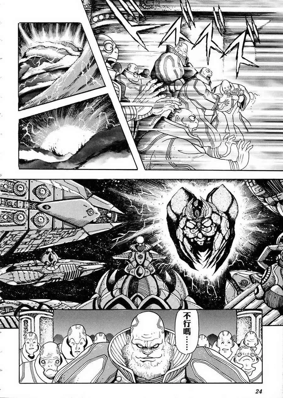 0话 第20页