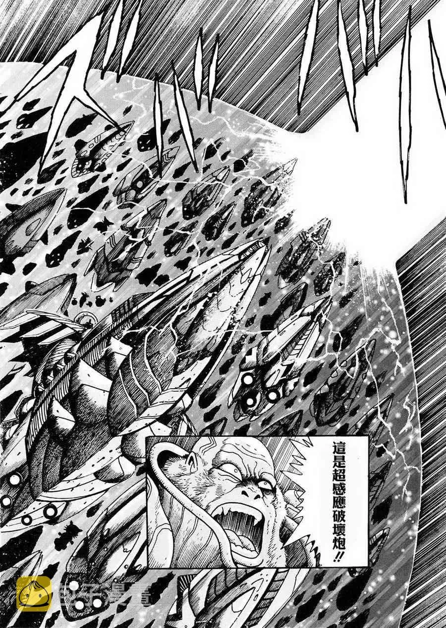 0话 第23页