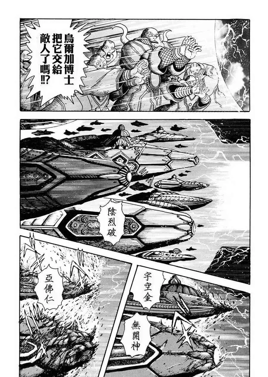 0话 第24页