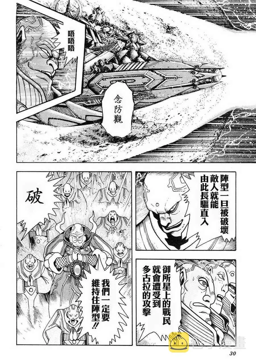 0话 第25页