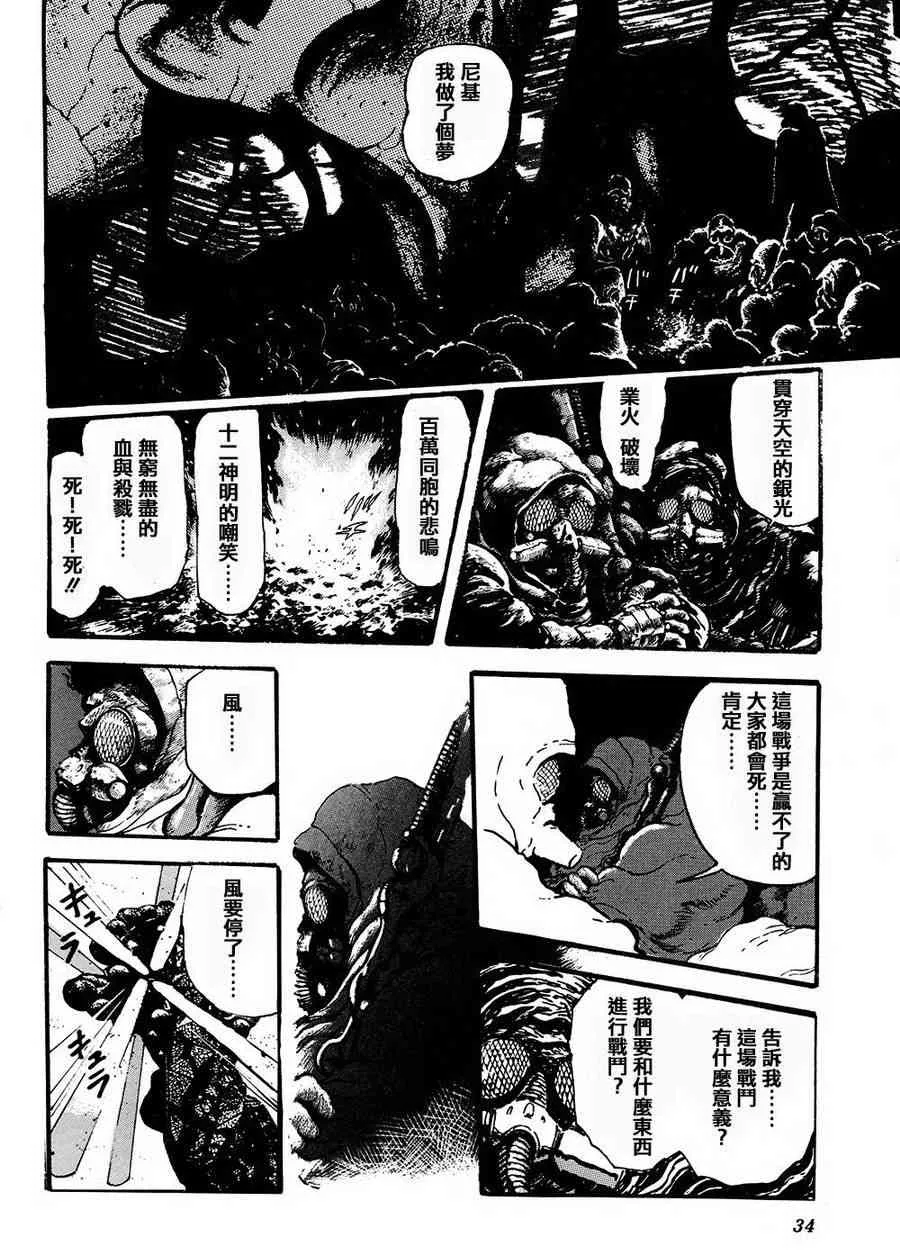0话 第28页