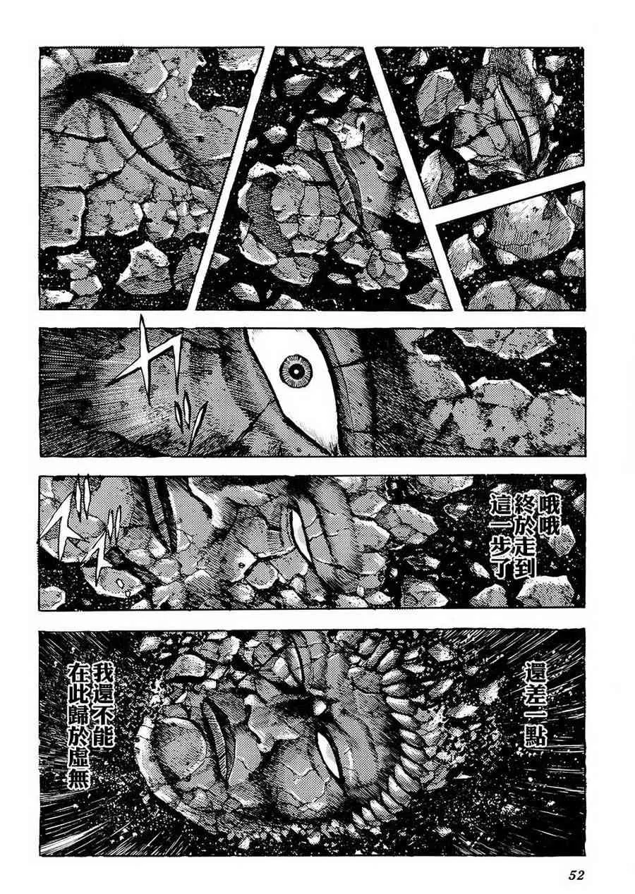 0话 第43页