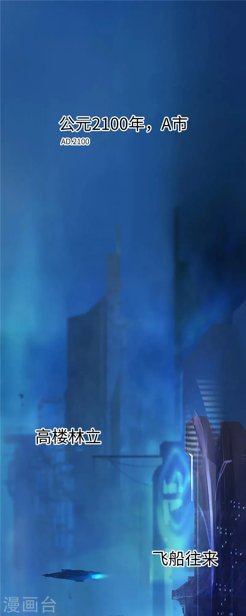 第1话 诞生 第2页