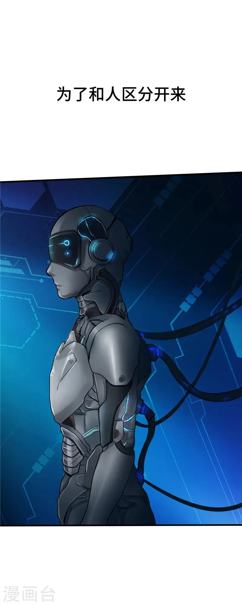 第1话 诞生 第5页