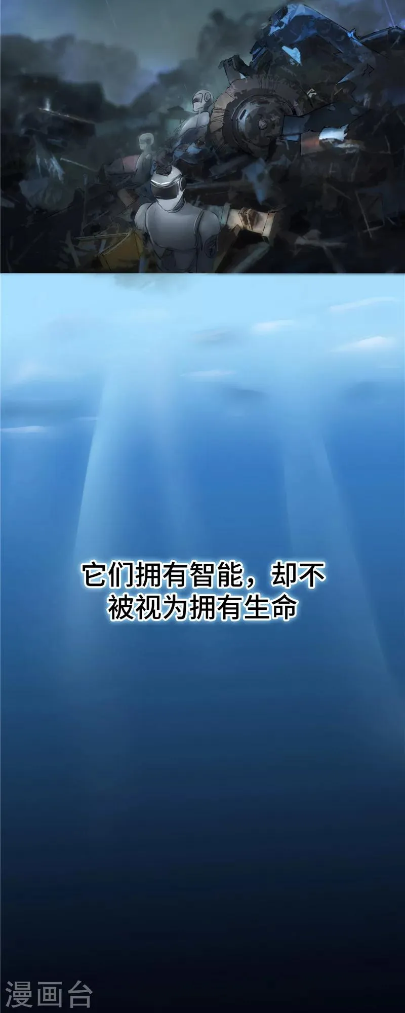 第1话 诞生 第12页