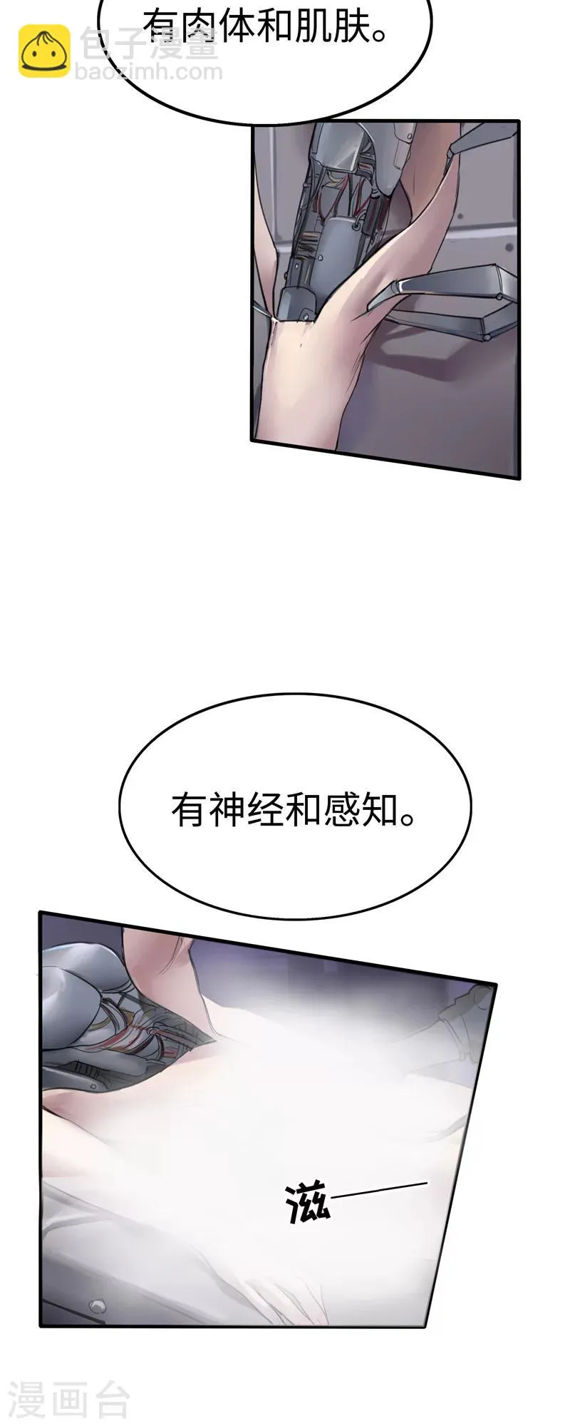 第1话 诞生 第14页