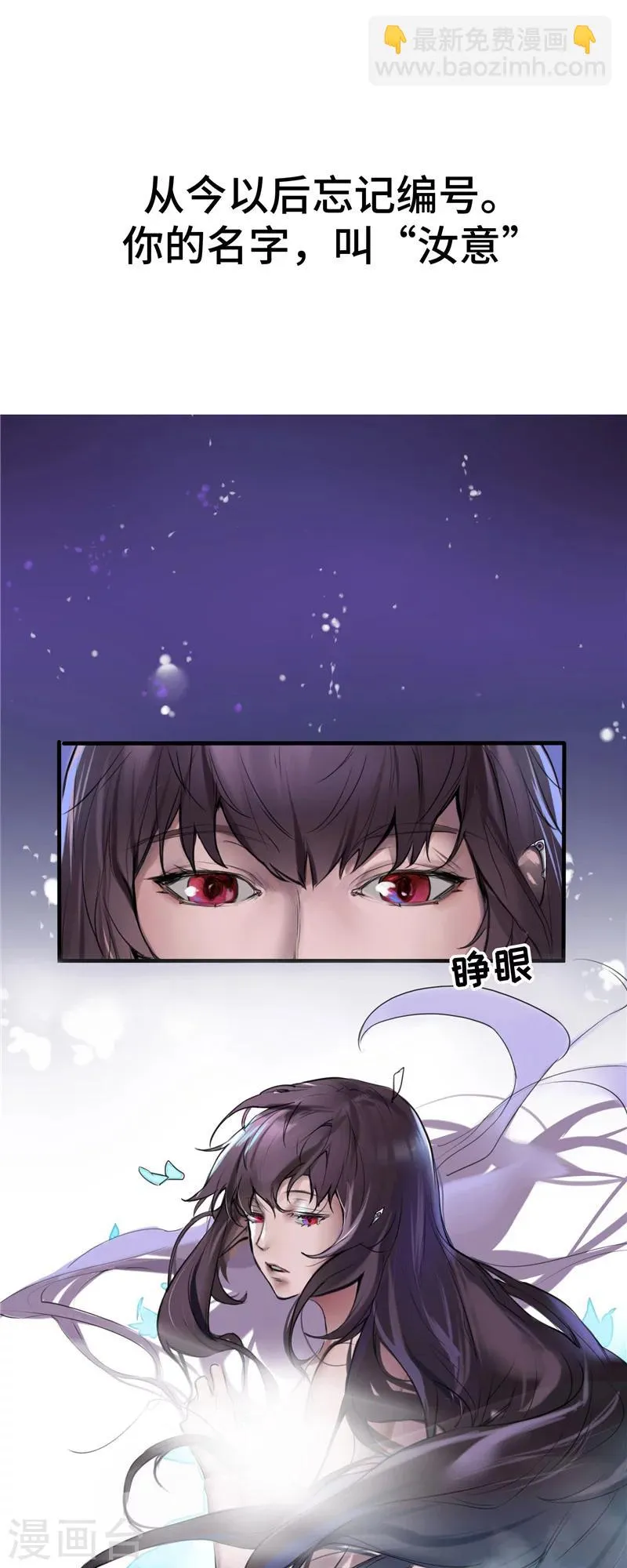 第1话 诞生 第16页