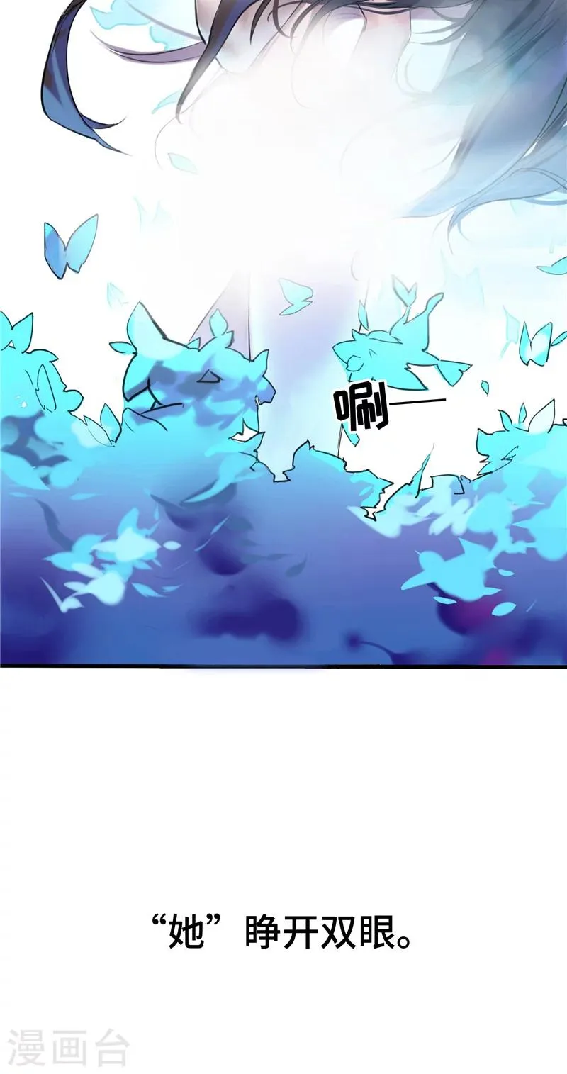 第1话 诞生 第17页