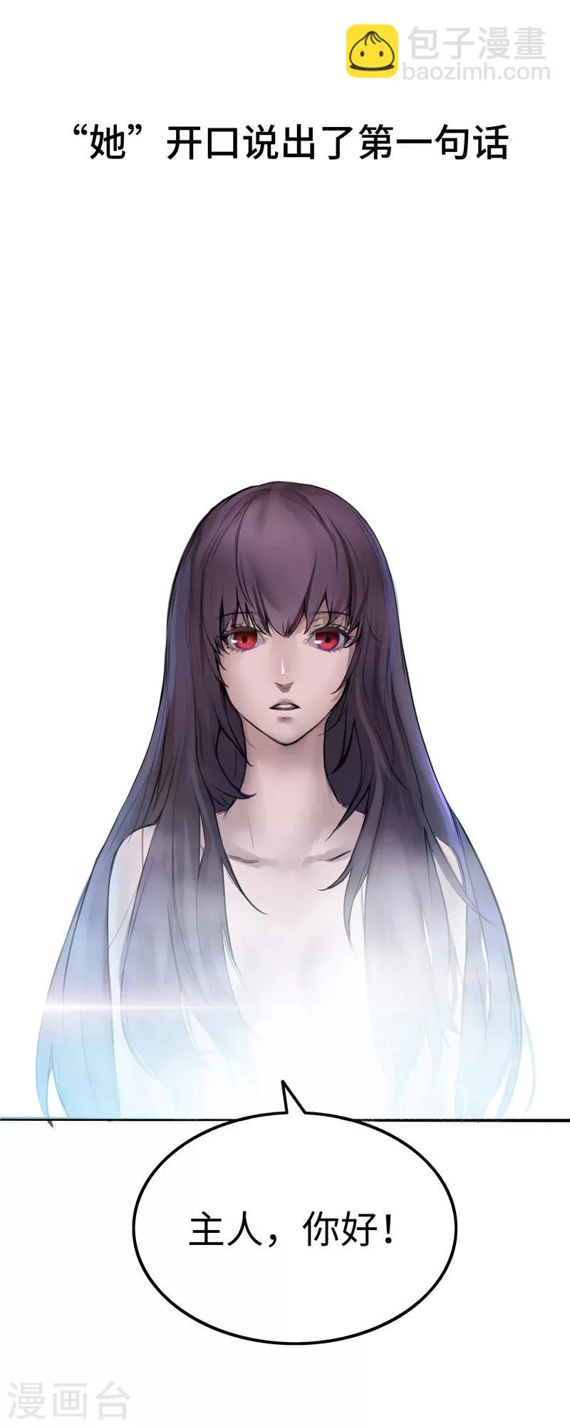 第1话 诞生 第19页
