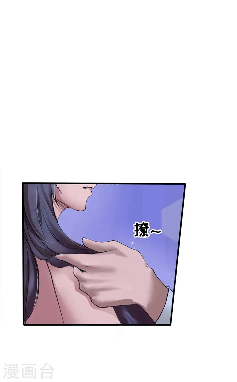 第2话 身体 第2页