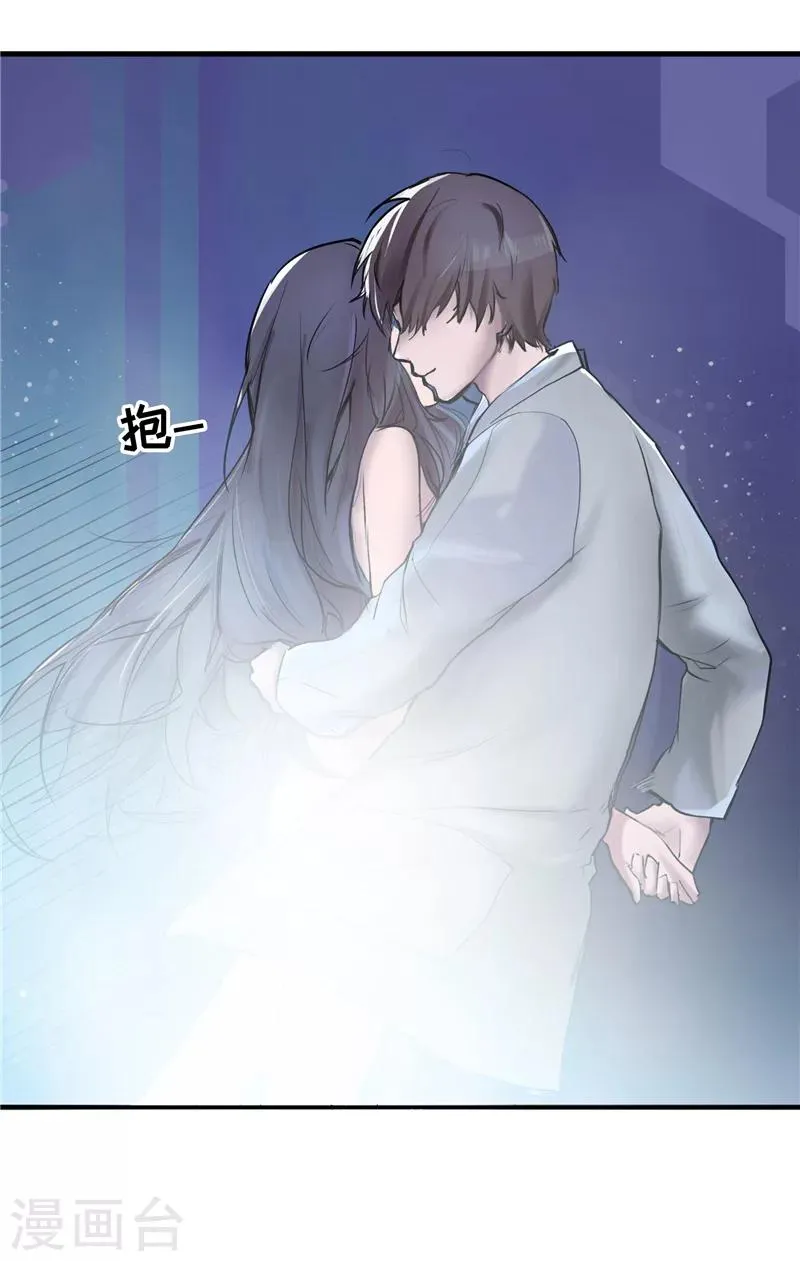 第2话 身体 第5页